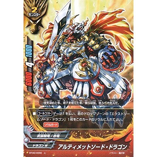 Amazon.co.jp: アルティメットソード・ドラゴン 上 バディファイト